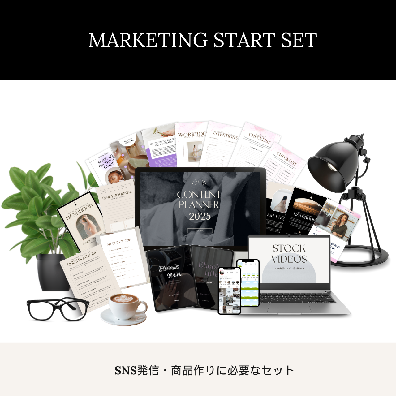 マスターコース少しの作業で今すぐコンテンツ販売を始めたい人へ