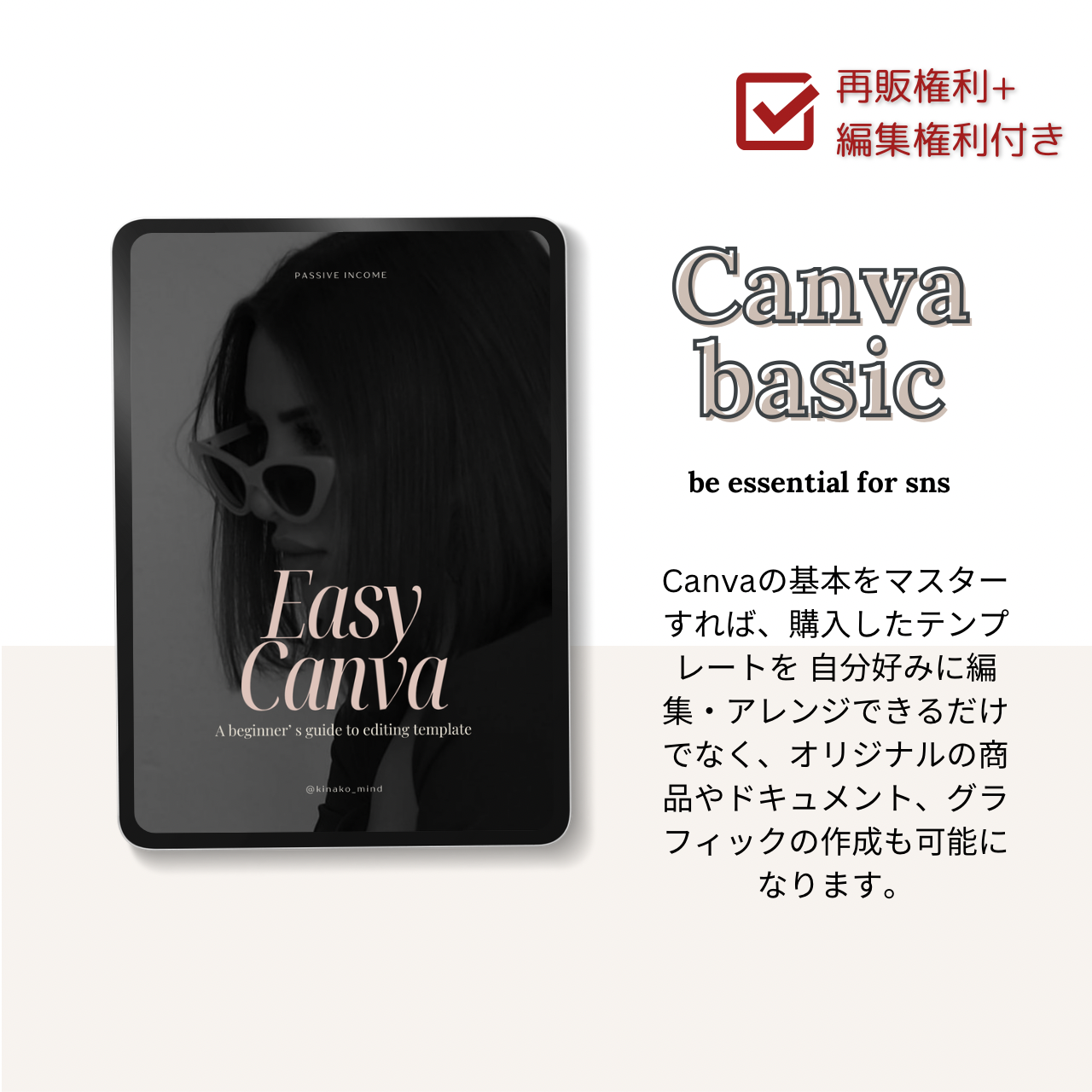 マスターコース少しの作業で今すぐコンテンツ販売を始めたい人へ